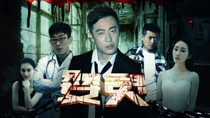 用工具吓人，还是用人吓人——恐怖工具论