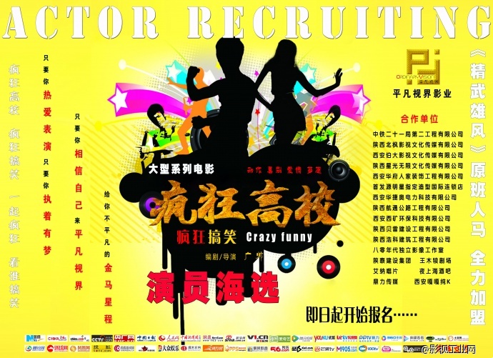 毕业季 “玩转培华”疯狂不打烊！