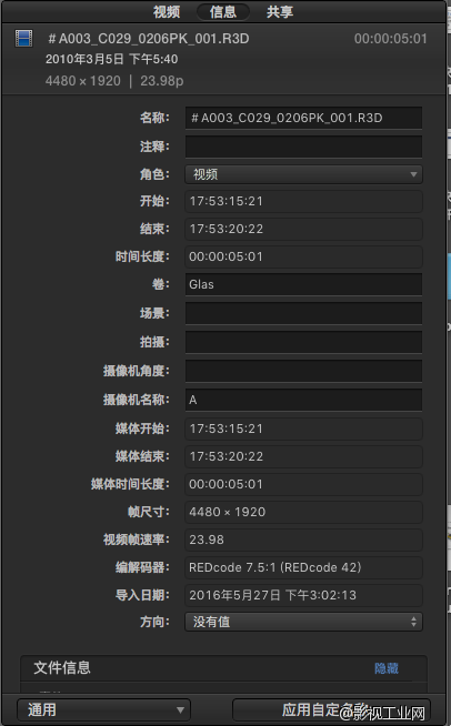 Final Cut Pro X批量恢复原始素材名