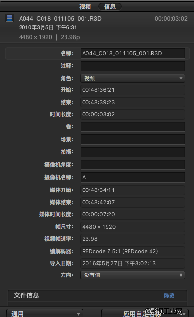 Final Cut Pro X批量恢复原始素材名