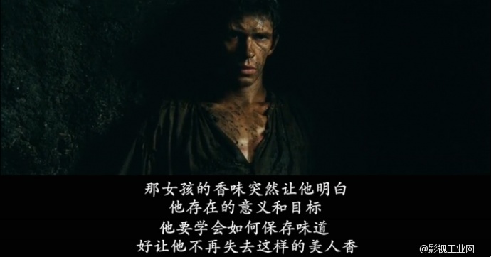 致《香水》——最完美的处子香气