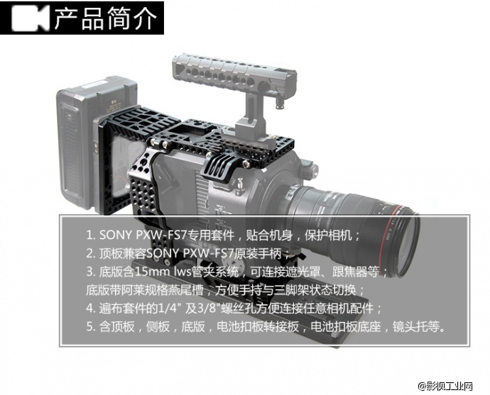 斯莫格SmallRig Sony PXW-FS7套件 1702