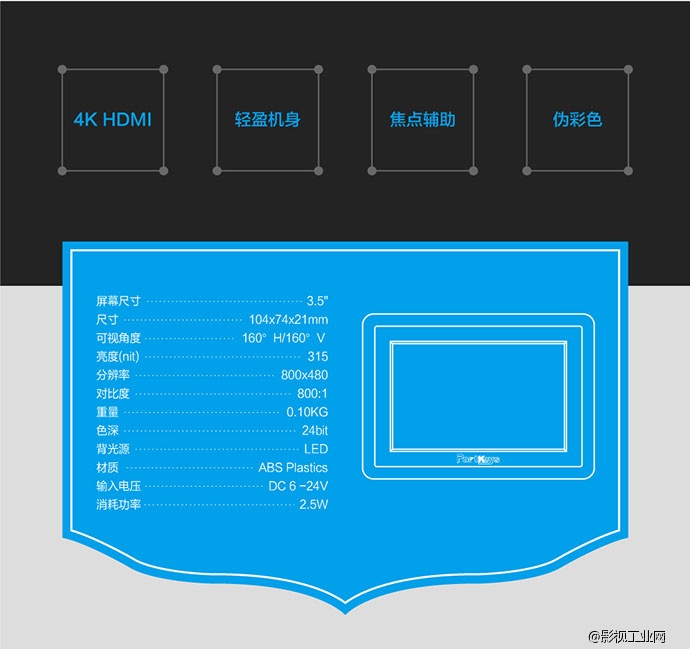 艾肯 LH35 4K HDMI 监视器