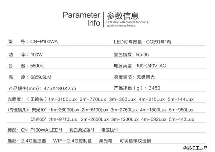 南冠跨界新利器