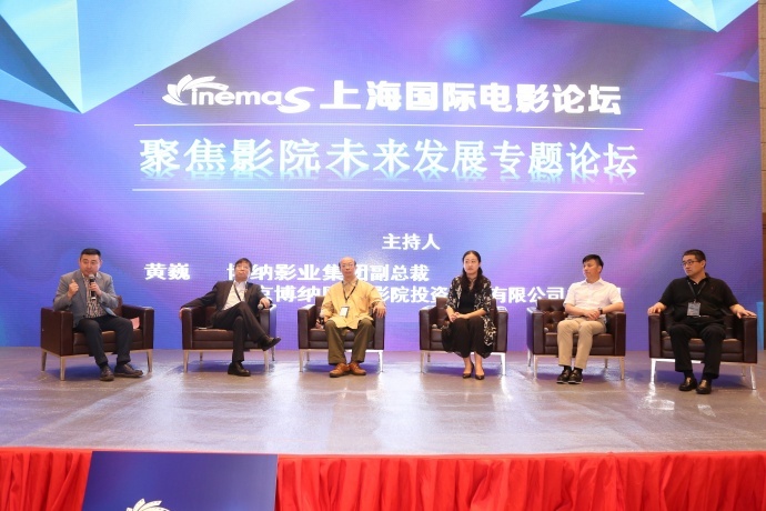 第五届上海国际电影论坛暨展览会隆重开幕