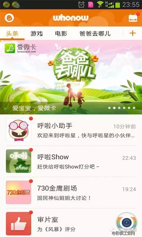 小型课外课 | 纪念“呼啦”君