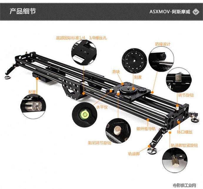 ASXMOV-S1碳纤维自转自平衡多功能摄影轨道