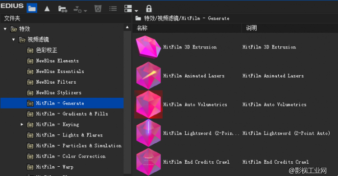 EDIUS 处理简单全景视频