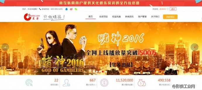 一谈影视众筹就说坑人　定是穷人思维在作祟