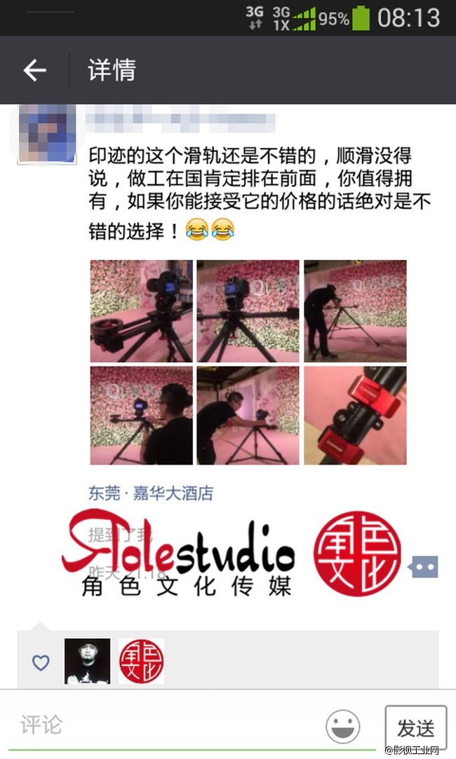 【角色文化传媒】“iFootage印迹”产品体验回顾