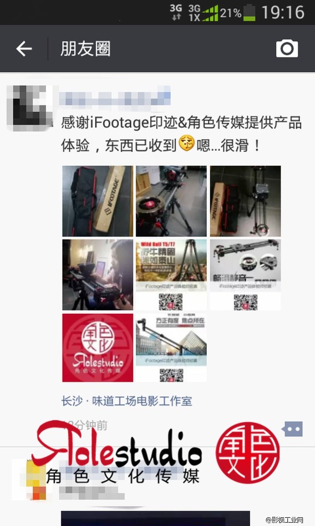 【角色文化传媒】“iFootage印迹”产品体验回顾