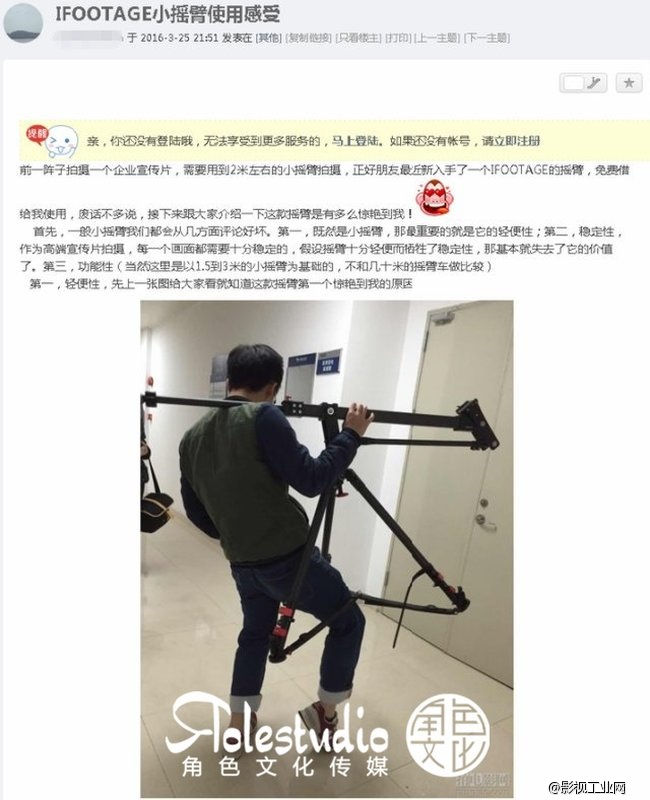 【角色文化传媒】“iFootage印迹”产品体验回顾