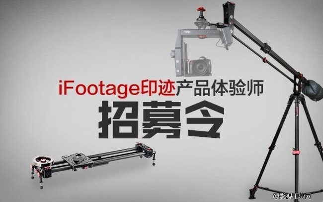 【角色文化传媒】“iFootage印迹”产品体验回顾