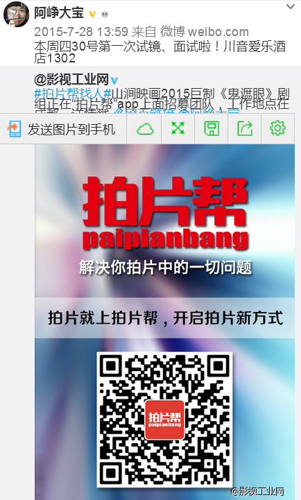 《鬼遮眼》幕后分享——低成本不代表烂片：可执行度的重要性