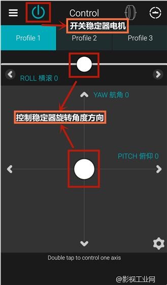 【星云4200】体感遥控的设置