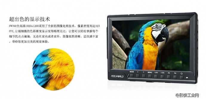 FeelWorld 7寸全高清摄影监视器，完美功能演绎性价比王者风范