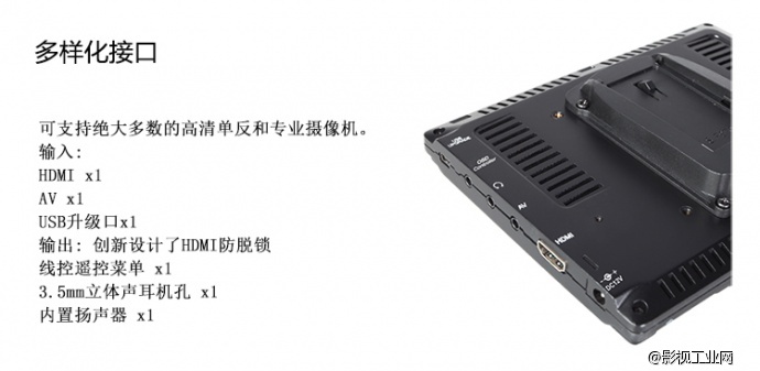 FeelWorld 7寸全高清摄影监视器，完美功能演绎性价比王者风范