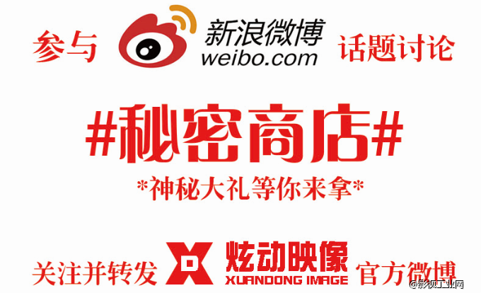 电影《秘密商店》概念版海报与先导版预告片今日全网首发