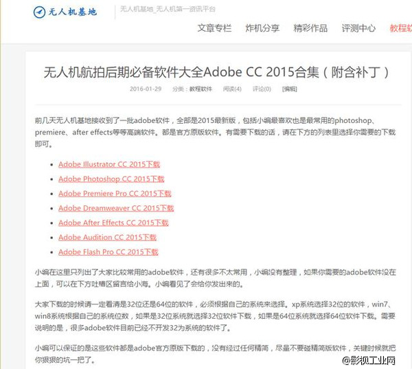基石无人机 GLINT Pro开箱照以及部分航拍体验