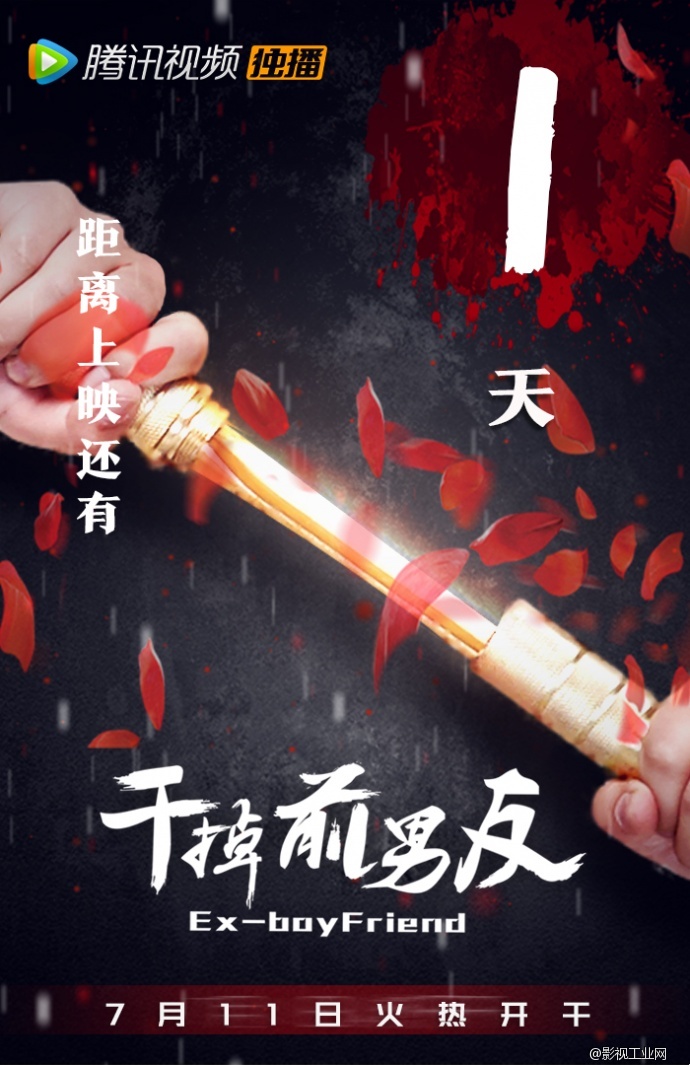 部分电影项目平面作品