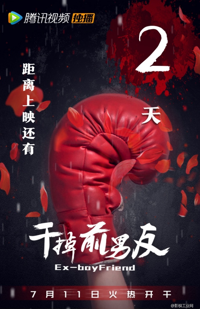 部分电影项目平面作品