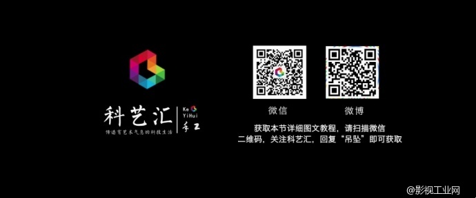 简约木制吊坠（竖秤）制作 |【手工志】科艺汇（第一季）03