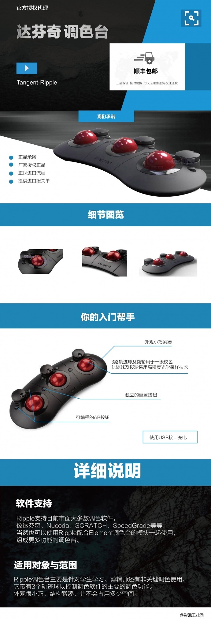 最小巧也是最便宜的达芬奇调色台Tangent Ripple到货啦