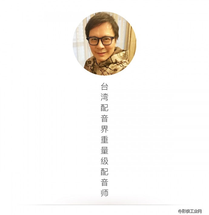 广告片 | 配音 | 钟有道：台湾配音界重量级配音师