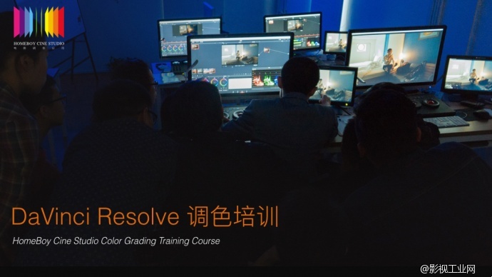 在线课程丨影视三高——影视中的色彩应用 ——HOMEBOY Color College X Datacolor色彩管理在线课程