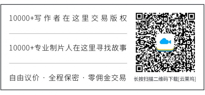 [云莱坞]人生要经历多少悲剧，才能成为一个喜剧编剧？