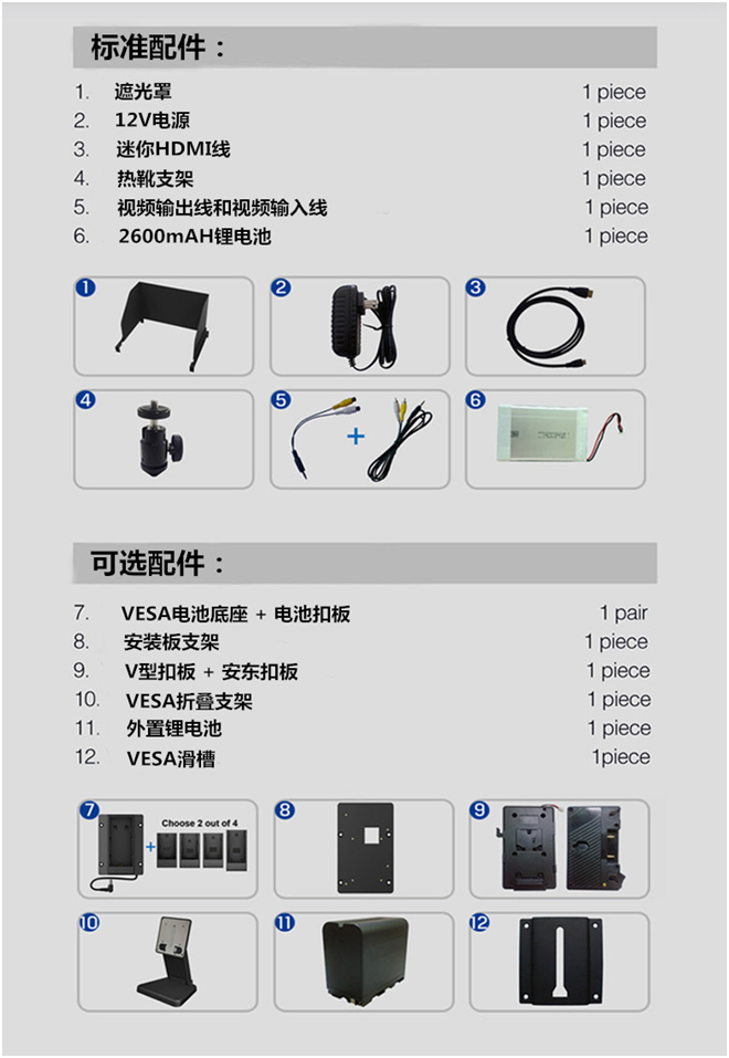 利利普339 7寸高清HDMI监视器 内置锂电池