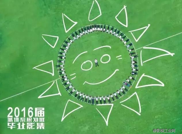 大学生用无人机航拍创意毕业照