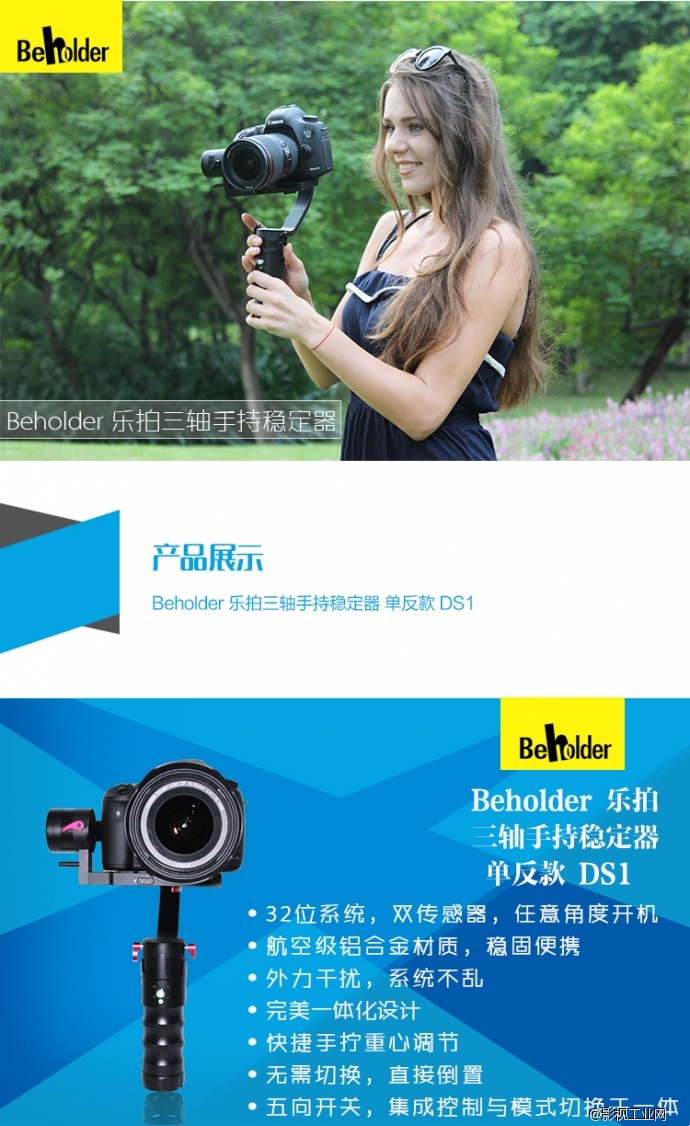 手持稳定器-三轴陀螺仪-摄影好帮手