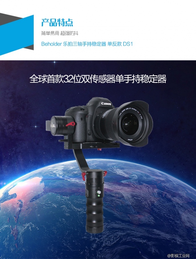 手持稳定器-三轴陀螺仪-摄影好帮手