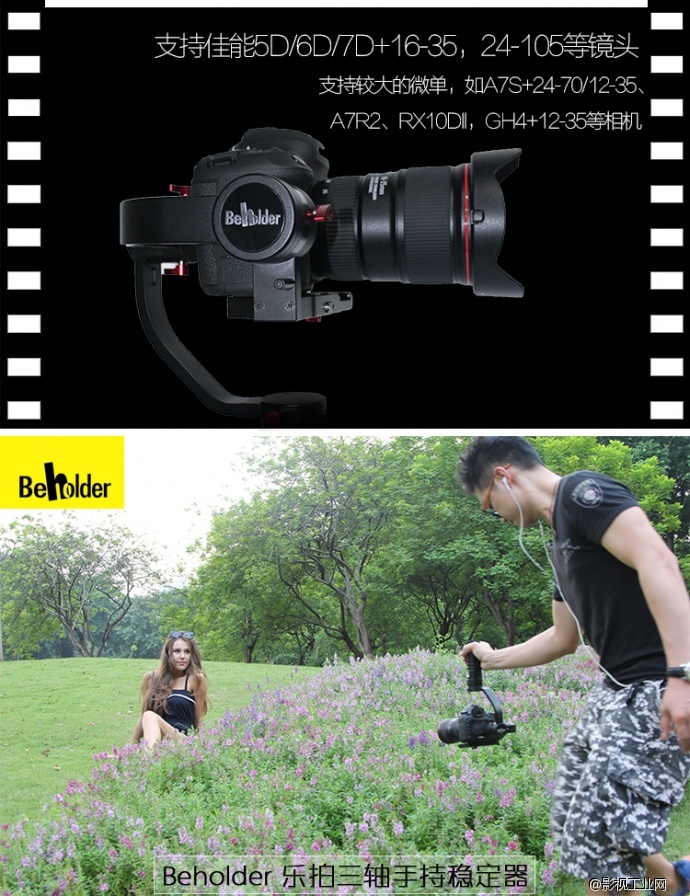 手持稳定器-三轴陀螺仪-摄影好帮手