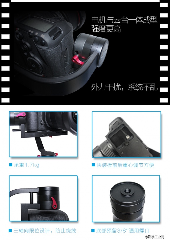 手持稳定器-三轴陀螺仪-摄影好帮手
