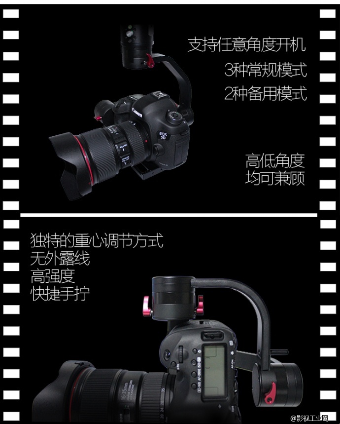 手持稳定器-三轴陀螺仪-摄影好帮手