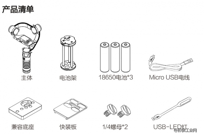 手持稳定器-三轴陀螺仪-摄影好帮手