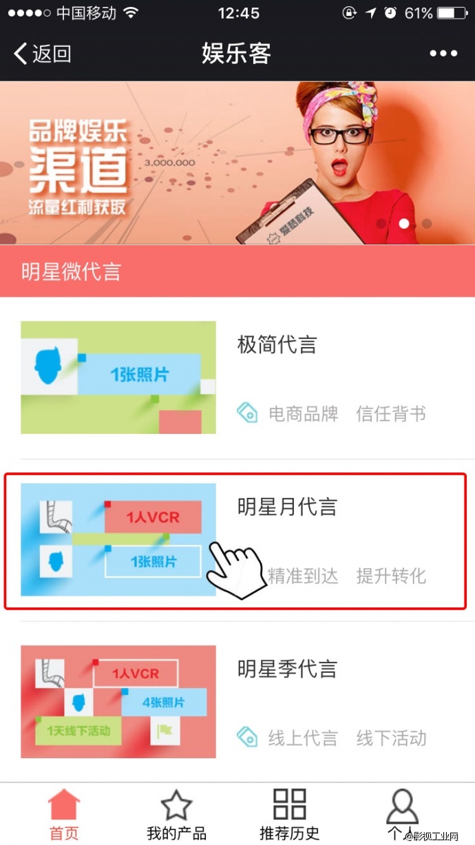 北京？北海！滴滴一下明星漂来！