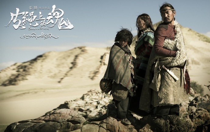 《皮绳上的魂》2个月跨越西藏2000多公里，讲述救赎故事。