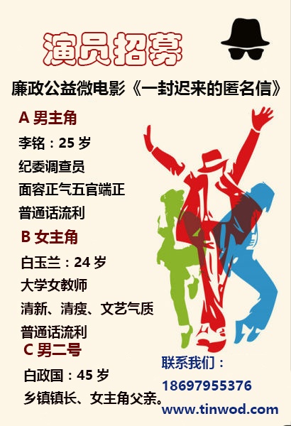 南宁本地招募微电影演