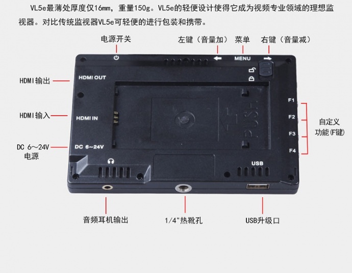 艾肯 VL5e 5寸HDMI监视器