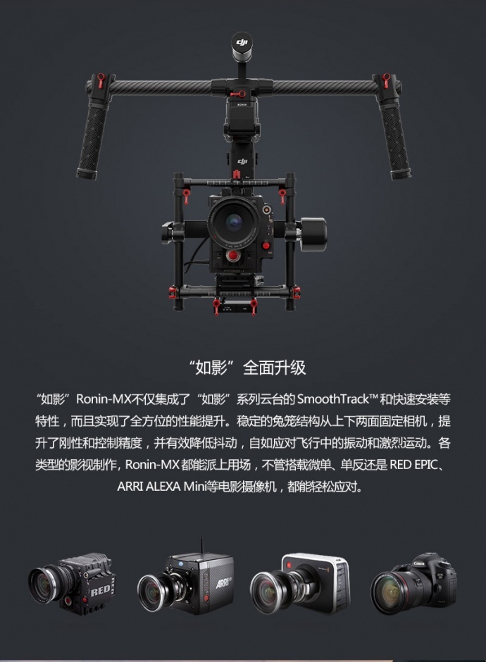 大疆（DJI）