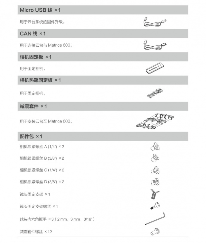 大疆（DJI）