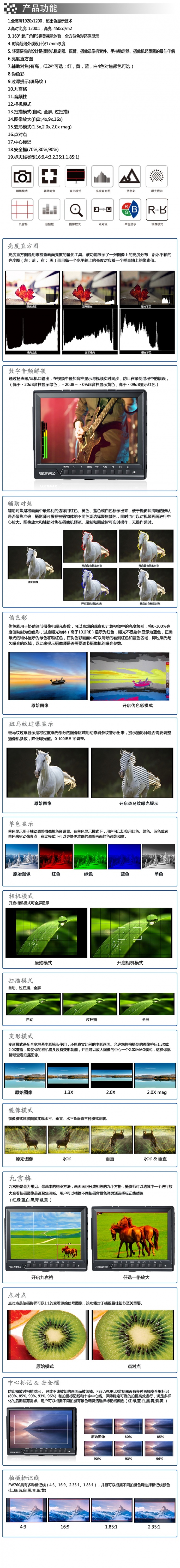 富威德7寸全高清1920*1200摄影监视器适用于5d2 3 GH4 HDMI单反摄像机