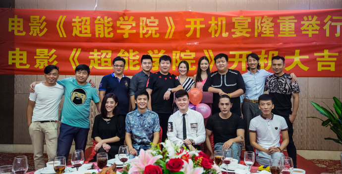 电影《超能学院》深圳开机 强劲班底打造全新科幻IP