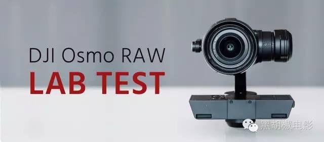 DJI Osmo RAW画质跟专业摄影机能差多少？