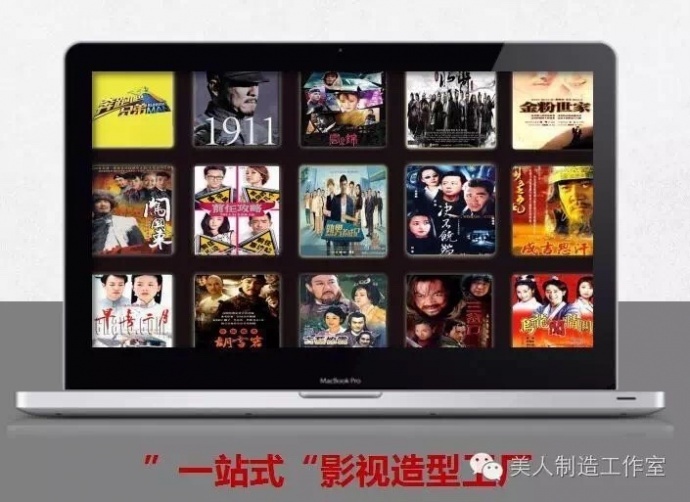 剧组造型师好助手！“一站式”影视造型筹备工厂　