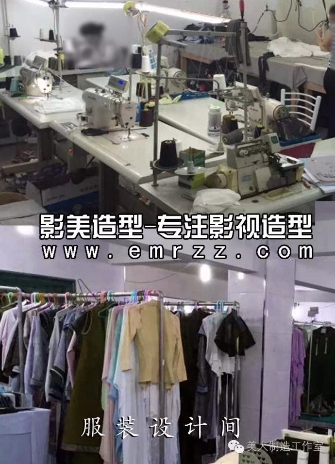 剧组造型师好助手！“一站式”影视造型筹备工厂　