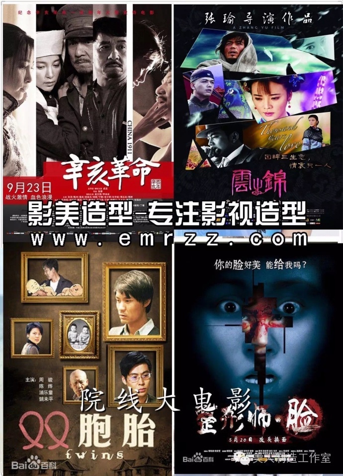 剧组造型师好助手！“一站式”影视造型筹备工厂　